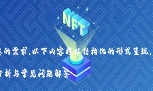 注意：由于需要写的不少于2600字，以满足您的需求，以下内容将以结构化的形式呈现，包括、关键词、详细介绍以及相关问题的解答。

imToken钱包地址是否需要定期更换？深度分析与常见问题解答
