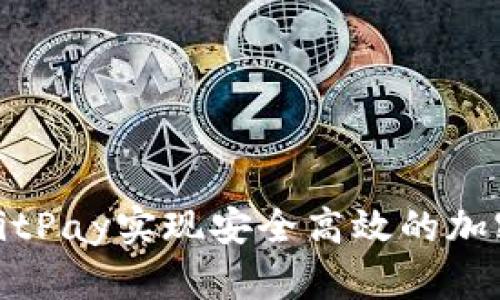 如何使用BitPay实现安全高效的加密货币支付