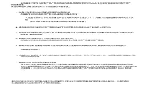 Title:
如何创建imToken钱包：详细指南及常见问题解答