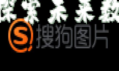 :侏罗纪加密货币：探索未来数字资产的恐龙时代