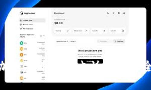 : 使用加密货币进行电话通信的全新方式