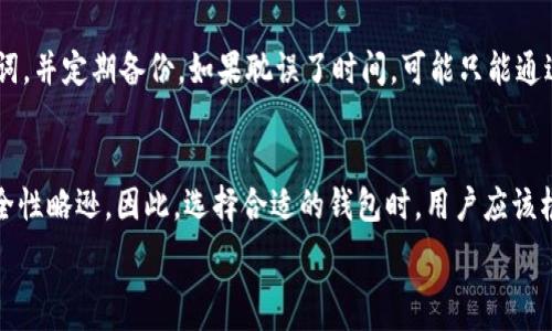   
如何在imToken上安全有效地转出币：全面指南  

imToken转出, 数字货币, 虚拟货币钱包, 加密币转移, 钱包安全/guanjianci  

在如今的数字货币时代，越来越多的人选择使用各种数字钱包来管理他们的资产。imToken作为一个知名的虚拟货币钱包，因其便捷的功能和较高的安全性而受到广泛欢迎。那么，如何从imToken上转出币呢？在下面的文章中，我们将详细探讨这一过程，并解答一些常见问题。  

一、imToken概述  
imToken是一款专为数字资产打造的钱包，支持以太坊及ERC20代币等多种虚拟币的存储、管理和交易。它不仅支持多种链的资产管理，还内置了去中心化的交易所（DEX），方便用户直接在钱包中进行交易。这种便捷性使得imToken成为许多加密货币用户的首选工具。  

二、转出币的重要性  
在数字资产的管理中，转出币的重要性不言而喻。用户可能因多种原因需要将币从imToken转出，比如进行交易、投资其他平台或者提款到自己的银行账户。掌握如何正确转出币的知识，能够帮助用户更有效地管理其数字资产，减少潜在的风险。  

三、从imToken转出币的步骤  
以下是从imToken转出币的详细步骤：  
1. **下载并安装imToken应用**：首先，确保你已经在手机上下载并安装了imToken应用。你可以在App Store或者Google Play中找到相应版本。  
2. **创建或导入钱包**：如果你是新用户，需要创建一个新的钱包；如果你已经有了钱包，可以直接导入你的助记词。确保在创建或导入钱包时妥善保存你的助记词，因为它是你恢复钱包的唯一凭证。  
3. **选择要转出的币种**：在imToken界面中，选择你想要转出的数字货币。比如，如果你要转出以太坊（ETH），就点击ETH。  
4. **点击转出按钮**：在选择的币种页面中，会看到“转出”按钮，点击该按钮以进入转出界面。  
5. **输入接收地址和数量**：在转出界面中，你需要输入接收方的钱包地址以及转出数量。确保接收地址的准确性，因为区块链交易是不可逆的，一旦发送无法找回。  
6. **确认交易**：在确认转出信息后，点击“确认”按钮。此时，你可能需要输入你的钱包密码以确认操作。  
7. **查看交易状态**：转出后，你可以在imToken的“交易记录”中查看交易状态。通常交易会在几分钟内完成，但在网络拥堵时，也可能需要更长时间。  

四、转出币时的注意事项  
转出币时需要注意以下几点：  
1. **地址确认**：在输入接收地址时要格外小心，确保输入正确。一个字母或数字的错误都可能导致资产永久丢失。  
2. **网络费用**：转出时会被收取一定的网络费用，具体费用根据网络状况而定。在转出前请确认自己的余额是否涵盖了转出金额加上网络费用。  
3. **确认交易信息**：在确认交易之前，仔细检查转出数量、接收地址等信息，确保无误。  
4. **安全保护**：确保你的手机和imToken应用是安全的，避免在公共Wi-Fi下进行重要操作，随时保持应用更新以获得最新的安全保护。  

五、常见问题解答  

问题1：为什么我的转账一直处于待处理状态？  
在许多情况下，转账处于待处理状态是因为区块链网络的拥堵。以太坊等网络在高负载时，交易确认时间也会显著延长。用户可以尝试提高网络费用（Gas Price），以加快交易确认。在imToken中调整网络费用设置的方法也非常简单，只需在转出页面修改相关参数。但如果在长时间后仍处于待处理状态，建议查看区块链浏览器，确认交易是否被打包，或者在必要时取消交易。  

问题2：如何找回误发送给错误地址的数字货币？  
如果你不小心把币发送到了错误的地址，请先不要恐慌。在区块链的特性下，交易一旦完成就无法被撤回，但如果你知道接收地址的持有者，或许可以联系他们请求返还。如果该地址是你控制的钱包，那么根据钱包的恢复选项尝试找回。但大多数情况下，如果币被发送到一个完全错误的地址，找回的可能性非常小。  

问题3：转出币后，如何确保它可以安全到达?  
确保转出币能够安全到达需要注意多个因素：首先，确保接收地址的准确性，其次，选择合适的网络费用以保证交易顺利进行。在转账时，尽量选择交易忙碌时段的很低点，尤其是在网络繁忙时段。此外，使用一些区块链浏览器可以对账单进行监控，确保交易在区块链上的显示是准确的。  

问题4：如何防范imToken账户被黑客攻击？  
为了防范账户被黑客攻击，用户可以采取以下措施：设置一个强密码，并定期更换；在使用imToken时，尽量在安全的网络环境下进行操作；开启相关的二次验证功能；保持imToken应用的最新版本，随时更新以保持最强的安全保护。同时，擦亮个人的信息安全意识，不随意点击不明链接或诱骗信息，防止财产损失。  

问题5：如果忘记imToken的密码或助记词该怎么办？  
在使用imToken时，助记词及密码的保护非常重要，如果忘记了密码，可以尝试进行密码恢复，但如果助记词遗失则可能导致账户无法找回。确保在安全地方保存助记词，并定期备份。如果耽误了时间，可能只能通过原有的助记词恢复账户。因此建议用户们负责任地处理自己的助记词，至少在多台设备中保存多份。  

问题6：imToken与其他钱包相比有哪些优势和劣势？  
imToken的优势主要在于其用户友好的界面、对多个币种的支持、内置的DEX功能使得用户可以便捷交易等。然而，其劣势在于作为一个在线钱包，相对硬件钱包的安全性略逊。因此，选择合适的钱包时，用户应该根据自己的需求（如安全性与便捷性之间的平衡）做出选择。  

本文针对如何从imToken转出币进行了详尽的解析，包括操作步骤和相关常见问题的解答。希望能给新用户带来的帮助，同时也对现有用户提供有价值的信息。