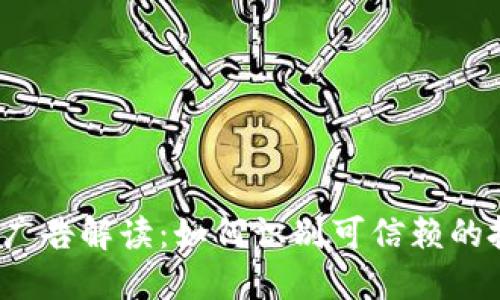 加密货币广告解读：如何识别可信赖的投资机会？