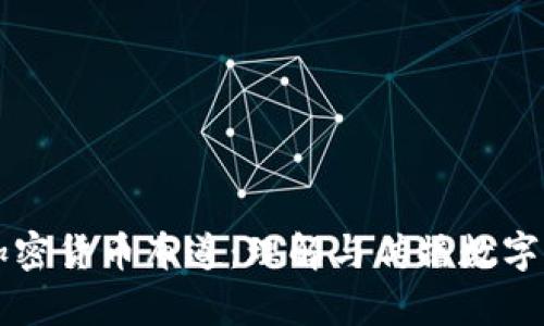 深入探讨加密货币布道：理解与传播数字货币的真相