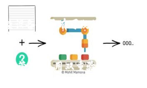 如何应对ImToken钱包权限被修改的紧急情况
ImToken钱包, 钱包权限, 被修改, 安全措施, 加密资产/guanjianci

在现代数字货币生态系统中，加密钱包的安全性至关重要。ImToken作为一款相对流行的数字货币钱包，提供了用户友好的界面和多种加密资产管理功能。然而，一些用户在使用ImToken钱包时可能会面对权限被修改的风险。如果你的ImToken钱包权限被迫修改，应该如何应对呢？本文将对此进行详细探讨。

1. 立即更换钱包密码
如果你发现ImToken钱包的权限被修改，第一时间你需要做的就是更换钱包密码。这是确保账户安全的第一步。为了有效地更换密码，你可以通过官方渠道进行，务必避免使用第三方软件。在设置新密码时，确保它是复杂且独特的，包含字母、数字及特殊符号，这样可以有效提高安全性。同时，不要使用容易猜到的个人信息。

2. 检查和更改安全问题
除了密码，许多钱包应用还会要求设置安全问题。如果你能访问到此功能，务必检查你设置的安全问题是否已被泄露并进行修改。选择不易猜测的问题与答案，这会有助于在财务被入侵时，通过安全问题进行找回。

3. 开启双重验证
双重验证（2FA）是增强账户安全性的有效措施。如果ImToken支持双重验证功能，请立即启用该功能。使用手机验证码或第三方认证应用，可以有效减少未授权登录的风险。虽然这可能会在交易时增加一步操作，但安全性无疑会显著提升。

4. 尽快联系ImToken客服
若你的钱包权限被修改且无法自行恢复，建议及时联系ImToken官方客服。客服人员可以提供针对你特定情况的解决方案，并可能协助找回被修改的账户权限。请记得提供详细的账户信息与区块链地址，以帮助他们快速定位问题。

5. 检查账号的活动记录
及时检查你的账户活动记录，以了解是否有任何未授权交易发生。如果你发现任何异常活动，请立即采取措施，例如冻结相关资产或转移资产到更安全的钱包中。了解这些活动可以帮助你分析账户受到攻击的方式，从而增强今后的安全性。

6. 进一步了解钱包安全知识
最后，在经历此事件后，建议进一步学习加密钱包的安全知识。了解不同的攻击方式和入侵手段可以帮助你为未来的安全做好准备。可以定期关注ImToken的官方博客及社群，获取最新的安全建议与更新。

遇到ImToken钱包权限被修改，我们该如何做好预防措施？
首先，加强对密码的管理是关键。采用密码管理器来保存复杂的密码，可以减少密码被破解的可能性。同时，定期更改密码也是一个好习惯。其次，尽量避免在不安全的网络环境下访问钱包，公共Wi-Fi网可能会让你的信息更容易被窃取。

是否可以恢复被修改的权限？
关于权限恢复的问题，通常情况下，如果你能通过先前的安全设置（如安全问题、双重验证等）证明身份，那么恢复权限是可能的。但这往往需要时间和耐心，同时也需要一旦发现问题，立即采取行动。

ImToken钱包是否提供客户支持，如何联系？
ImToken作为一个有声誉的钱包，确实提供了客户支持服务。用户可以通过邮箱、官方社群或官网上的客户支持渠道联系他们。在联系时，明确指出问题，并提供必要的信息，以便快速响应。

在返回权限之后，我该怎么做？
如账户权限已恢复，务必立即进行全面的安全检查。包括更改密码、启用双重验证，检查账户的所有活动记录，确保没有未授权交易。此外，还需对存放在该钱包中的资产进行监控，确保没有任何异常活动。如果可能，迁移资产到更安全的钱包是推荐的做法。

ImToken钱包有什么安全隐患需要特别关注？
ImToken钱包的安全隐患主要包括网络钓鱼、恶意软件等攻击方式。保持警惕，不要随意点击陌生链接，确保只从官方网站下载应用程序是关键。此外，定期检查设备是否有可疑的软件也能有效提高安全性。

总结
ImToken钱包是一种方便管理加密资产的工具，但用户在使用时一定要注重安全。倘若遇到钱包权限被修改的问题，及时采取措施是至关重要的。通过加强密码管理、启用双重验证、及时联系客户支持等手段，可以确保数字资产的安全。最终，用户需保持对加密安全的高度关注，不断学习提升安全意识，才能更好地保障自己的数字资产不受威胁。