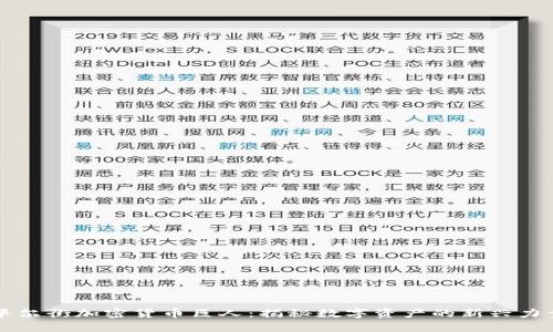 华尔街加密货币巨人：揭秘数字资产的新兴力量