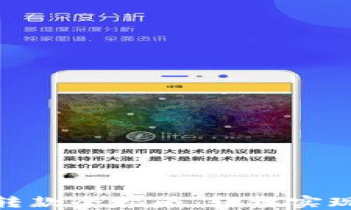 
imToken钱包转款全指南：轻松实现数字资产流转