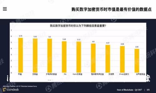 imToken钱包不支持的币种及其解决方案