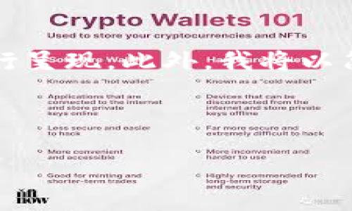 由于内容过长，不方便一次性展示，因此将分段进行呈现。此外，我将以简化的内容进行概览，并在后续详细展开每个部分。



imToken苹果下载教程：轻松掌握数字钱包的使用