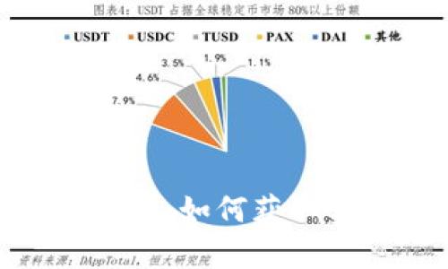 加密货币市值查询指南：如何获取实时数据和分析趋势