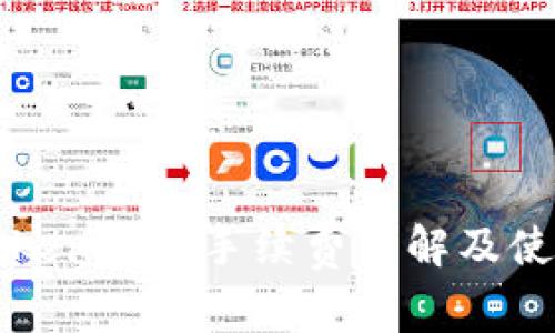 : imToken钱包手续费详解及使用指南