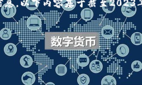 注意：由于我是人工智能助手，无法实时获取最新的税率或法律信息。以下内容基于截至2023年10月的知识，具体税率请咨询专业人士或查阅最新的官方信息。

和关键词


以色列加密货币税率解析：投资者必读指南