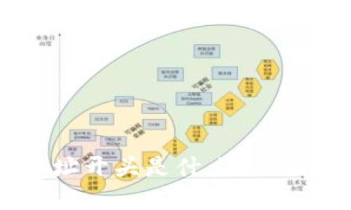 :imToken钱包地址开头是什么？全面解析与使用指南