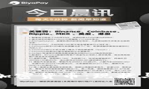 俄罗斯如何利用加密货币：现状与未来的发展趋势