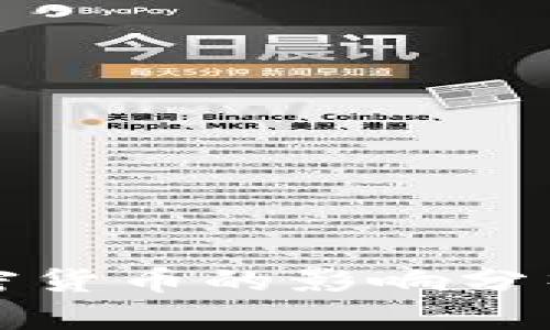 国内禁止加密货币的影响分析及未来趋势