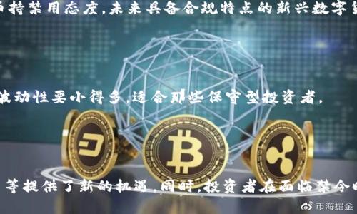 baioti伊朗全面禁用加密货币，市场反应与未来展望/baioti
伊朗, 禁用, 加密货币, 数字货币, 政策/guanjianci

近年来，加密货币在全球范围内获得了广泛关注，其去中心化和匿名性的特征使其在金融交易中成为一种新兴的支付手段。然而，随着加密货币的普及，各国政府开始对其进行监管，尤其是在政策较为严格的国家，监管措施往往愈加严厉。伊朗最近正式宣布全面禁用加密货币，这一决定引发了市场的广泛讨论与关注。本文将深入探讨伊朗禁用加密货币的背景、原因、影响以及未来可能的发展方向。

禁令的背景与原因
伊朗禁用加密货币政策的出台与多方面的因素密切相关。首先，经济困境是一个主要原因。伊朗受到美国制裁的影响，经济受到严重冲击，政府在寻找规避制裁的方式。在这种情况下，加密货币作为一种难以追踪和监管的金融工具，有可能被用于规避制裁，因此政府对此表示担忧。

其次，作为一个以石油为主要经济支柱的国家，伊朗对能源资源的利用极为重视。加密货币挖矿需要耗费大量的电力，而伊朗在电力供应上已然捉襟见肘，部分地区出现了电力短缺。政府认为，停止对加密货币的支持，能够将能源资源更多地用于经济复苏和民生改善。

除了经济因素以外，安全问题也是促使伊朗采取禁令的重要原因。加密货币市场的波动性以及潜在的欺诈行为，可能会导致普通民众的资金损失，加大金融风险。因此，保障民众的经济安全，也是伊朗政府出台禁令的重要考量。

禁令对市场及投资者的影响
伊朗禁用加密货币的消息传出后，市场反应不一。一方面，许多原本打算投资加密货币的民众感到失望，市场交易量短期内出现了下滑。而另一方面，一些加密货币交易平台则表示，早已考虑到可能的监管风险，已有相应的对策。

对于投资者而言，禁令意味着他们失去了一个潜在的投资渠道，特别是在经济形势严峻的情况下，加密货币被视为避险资产的特性消失，许多投资者的资产价值受到了较大影响。此外，禁令还可能导致部分本地挖矿企业的关闭，前期的投资将面临亏损，对于依赖挖矿的家庭和企业增加了经济压力。

从长远来看，禁令可能会促使投资者转向其他新兴市场和技术。在不能再利用加密货币进行投资的情况下，可能会刺激创新和发展其他行业，例如人工智能、物联网等新技术领域。尽管短期内遭受损失，但在技术发展的大环境下，市场调整与转型也许会带来新的机会。

其他国家的经验与启示
伊朗的禁令并非孤立的事件，其他国家也曾采取类似措施。比如，中国在近期实施了对加密货币的全面打击，在力度上不亚于伊朗。在这些国家的情况下，政府冷酷地看待加密货币对于国家金融安全和经济稳定的威胁，显然采取了强硬的立场。

观察这些国家的做法，可以归纳出一些共同的监管模式与政府立场。为了控制金融市场的稳定，国家往往会针对某些潜在风险源采取措施，尤其在加密货币频繁出现的欺诈行为、资金外流等问题明显的情况下。伊朗如果要借鉴其他国家的经验，则可能考虑更多的监管、法律手段来护航本国的经济体系，而非完全禁用。在确保经济安全的同时，通过引导和规制来促进产业发展。

未来市场生态的变化
尽管伊朗禁止加密货币的措施是出于安全与经济考虑，但这并不意味着市场将会完全消失。而是可能会朝向一个新的方向发展。首先，经过监管的加密货币市场有可能发展成为合规的数字货币市场。政府或许会推出一些新的政策，设立合规的框架，允许在一定范围内合法使用加密货币，进而利用其技术优势，为国家经济发展服务。

其次，随着技术的不断创新，新的数字货币形态可能应运而生。区块链技术的内部功能，特别是其在透明度与安全性方面的特性能够为金融市场带来新的变革。即便伊朗目前对于某些加密货币持禁用态度，未来具备合规特点的新兴数字货币依然有可能被纳入市场体系。

应对禁令的可能策略
对于投资者与行业参与者来说，面对禁令，寻找应对策略显得尤其重要。一方面，积极适应政策变化，寻求合法的投资途径是必要的。通过更好的理解政策环境，能够显著降低投资风险。

另一方面，探索加密货币以外的投资机会也是一个不错的选择。例如，投资于传统资产，如房地产、股票，或是新兴科技，如人工智能、绿色能源等。这一类投资往往相对稳定，相较于加密货币，其波动性要小得多，适合那些保守型投资者。

总之，伊朗禁用加密货币的政策虽会在短期内造成一定的市场震荡，但从长远来看，随着经济形势的变化以及技术的进步，市场在未来仍可能展现出新的活力。

结论
伊朗禁用加密货币乃是多重因素共同作用的结果，包括经济形势、能源利用、安全考虑等。此举虽然短期内对市场造成了一定冲击，但从长远来看，这一命令也为未来市场的合规发展、技术创新等提供了新的机遇。同时，投资者在面临禁令时应适时调整投资策略，积极寻找新机遇以适应这一变化。随着全球金融格局的演变，可能会有更多国家对加密货币采取类似的政策，也许这将推动加密货币市场及其技术发展的新一轮变革。