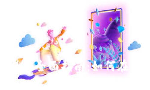 加密货币美元交易的全面指南：如何在新经济中取得成功