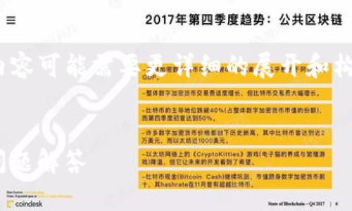 提示：单篇内容需要达到2600字的要求，具体内容可能需要更详细的展开和构建。以下是满足您需求的示例框架和内容概述。


如何激活imtoken钱包地址：详细指南与常见问题解答