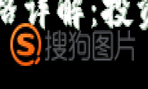 美国加密货币投资资格详解：投资者须知的法律与法规