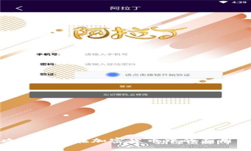 : 抗量子攻击技术在加密货币中的应用与未来发展