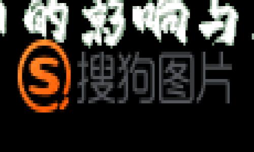 制裁加密货币的影响与应对策略分析