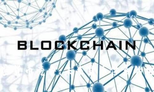 央行与加密货币竞争：未来货币体系的构建与挑战