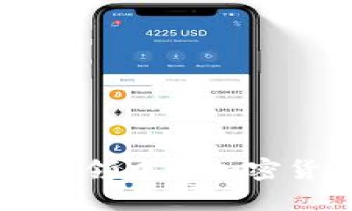 深入了解NEO：引领中国加密货币的创新之路