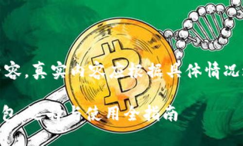 请注意：以下为示例内容，真实内容应根据具体情况进行深入研究和分析。

适合潮流人士的IM钱包：选择与使用全指南