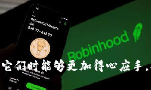 在讨论蜜蜂矿池与IM钱包的关系时，我们首先应该理解这两者的基本功能和意义。蜜蜂矿池是一个提供矿工汇聚算力、共同挖矿的平台，而IM钱包则是一个数字货币钱包，用户可以用它来存储和管理加密资产。

从技术上来说，蜜蜂矿池和IM钱包可以互相配合使用，但两个实体并不是直接相关的。蜜蜂矿池挖出的加密货币可以直接转入IM钱包，但这需要用户进行手动操作，通常是在矿池的用户界面中设置提币地址为IM钱包的地址。通过这种方式，用户就可以将挖取的币资产化并存放在IM钱包中，以便于后续的管理和使用。

### 详细介绍
在此部分，我们将深入探讨蜜蜂矿池和IM钱包的特点、使用方式以及如何将它们结合使用，进一步分析其潜在的市场意义以及用户应该如何有效管理他们的挖矿和钱包资产。我们将围绕以下几个问题进行详细分析。

### 问题一：蜜蜂矿池是什么？如何工作？
蜜蜂矿池是什么？如何工作？

蜜蜂矿池是一个为矿工提供统一平台的服务，它允许多个矿工共同汇聚算力，从而提高挖掘成功的几率。每当矿池挖掘出新块时，收益会根据每位矿工所贡献的算力进行分配。这个过程实际上是一个资源共享的机制，有效降低了单个矿工挖矿时面临的风险与不确定性。

矿池的工作原理非常简单。首先，矿工需要连接到矿池的服务器，之后通过软件进行合理的设置。当矿工的计算机找到一个解并成功挖出一个区块之后，系统会将这个区块提交到网络中以获取奖励。这些奖励会被按照各个矿工的贡献比例进行分配。

在选择矿池时，用户通常需要考虑矿池的信誉、费率、支付方式等多个因素。蜜蜂矿池因其简洁的用户界面、高效的算力管理以及良好的社区支持，常常受到矿工的青睐。

### 问题二：什么是IM钱包？有什么特点？
什么是IM钱包？有什么特点？

IM钱包是一种数字货币钱包，用户可以用来存储、管理和交易加密资产。IM钱包通常支持多种类型的加密货币，并提供安全的存储方式。IM钱包的特点主要包括易用性、资本的安全性及支持多种加密资产业务的能力。

IM钱包通常会有用户友好的界面，使得上传和管理资产变得简单而直观。此外，它们通常会实施多重安全措施，例如双因素认证和密码保护，以确保用户的资金安全。许多IM钱包还会定期更新软件，以防范最新的安全威胁。

可以说，IM钱包是一个极好的资产管理工具，不仅为用户提供了便捷的财务管理功能，也为他们的数字资产提供了有效的保护。通过这种方式，用户可以随时随地访问自己的数字货币，提高了交易的灵活性。

### 问题三：如何将蜜蜂矿池的收益转入IM钱包？
如何将蜜蜂矿池的收益转入IM钱包？

将蜜蜂矿池的收益转入IM钱包实际上是一个相对简单的过程。首先，用户需要在蜜蜂矿池的账户设置里面找到