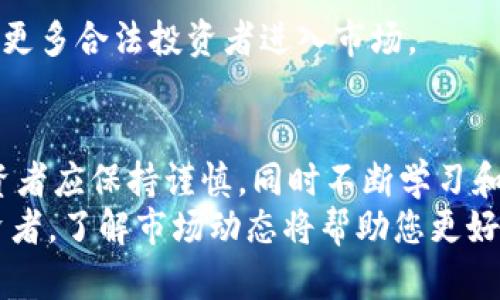 biao ti/biao ti：如何选择加密数字货币：完整指南与投资策略

/guanjianci：加密货币, 投资策略, 数字货币, 区块链技术, 市场分析

引言
加密数字货币的迅猛发展吸引了越来越多的投资者和用户。无论是想要在这个新兴的投资领域中找到机会，还是希望通过加密货币的使用来保护个人财产，选择正确的数字货币是至关重要的。本文将详尽探讨如何选择加密数字货币，提供全面的投资策略，并针对多个相关问题进行深入分析。

什么是加密货币？
加密货币是一种使用密码学和区块链技术来保障交易安全性的数字货币。与传统货币不同，加密货币通常是去中心化的，这意味着它们不受任何政府或金融机构的控制。比特币、以太坊和莱特币等是市场上最知名的几个加密货币。
加密货币的主要特点包括匿名性、分散性和透明性。每一笔交易都记录在区块链上，确保信息的无法篡改。这些特性使得加密货币在各种应用中具有极大的潜力，从数字支付到智能合约，以及去中心化金融（DeFi）等领域。

如何选择加密数字货币？
选择加密数字货币时，投资者需要考虑多个因素。以下是一些关键的选择标准：
ul
listrong市场需求和应用场景：/strong分析加密货币的市场需求和潜在的应用场景是投资决策的第一步。了解一种货币的使用目的，可以帮助你判断它的未来潜力。/li
listrong技术背景：/strong对加密货币的背后技术进行深入了解也是非常重要的。找到一个有强大技术支持的货币，可以提升你的投资成功率。/li
listrong团队背景：/strong查看项目团队的背景、经验和专业技能。项目团队的能力直接关系到一个加密货币的成功与否。/li
listrong市场表现：/strong分析该加密货币的历史价格走势，查看其在不同市场环境下的表现，可以帮助预测其未来走势。/li
listrong社区支持：/strong一个强大的社区是加密项目成功的关键。社群活动、开发者对项目的持续投入等都能影响加密货币的推广和采纳程度。/li
/ul

与加密货币相关的常见问题

h4问题一：投资加密货币的风险有哪些？/h4
投资加密货币，尽管具有高收益的潜力，但风险同样不可忽视。以下是投资时可能面临的几大风险：
首先，加密货币市场非常波动，价格的剧烈波动可能导致快速的投资损失。对于初次投资者而言，掌握技术分析和市场趋势显得尤为重要，未能做到这点可能会导致损失。
其次，安全性也是一个不可忽视的方面。数字货币的存储和交易需要使用数字钱包，这些钱包如果不安全，可能会导致资金被盗。此外,交易所的安全性也是一个需要考虑的因素。历史上多次发生交易所被黑客攻击导致用户资金损失的事件。
再者，加密货币市场的规范性相对较弱。某些国家及地区对加密货币采取了严格的监管措施，甚至可能会影响币种的合法性。因此，了解当地的法律法规非常重要。最后，加密货币的庞大生态系统中存在很多项目，部分项目可能是“空气币”或者是诈骗项目，所以进行充分的尽职调查是必不可少的。

h4问题二：如何评估一个加密项目的价值？/h4
评估一个加密项目的价值，需要考虑多个要素：
首先，技术因素是关键。评估项目的技术架构、零售钱包、智能合约的可扩展性等，都能帮助你判断一个项目是否具备实用性和未来潜力。
其次，项目的愿景和使命是另一个重要方面。一个有清晰目标和使命的团队，会增加项目成功的可能性。通过项目的白皮书来了解其基本功能、创新性和解决的问题是一个很好的方法。
还有，市场竞争情况也需要分析。同类型项目众多的情况下，该项目的独特性及其相对竞争优势就显得尤为重要。最后，了解项目的资金来源和融资情况也至关重要。过度依赖外部投资可能导致项目的持续性和稳定性受到威胁。

h4问题三：如何安全地存储加密货币？/h4
恰当的存储方法对任何数字货币投资者来说都是必需的，以下是几种常见的存储方式：
热钱包是通过互联网访问的数字钱包，虽然便于交易，但安全性相对较低，适合存储少量资金。冷钱包则是离线钱包，如硬件钱包或纸钱包，安全性更高，适合长期持有大额资产。
此外，确保使用安全措施，如二步验证、强密码及定期备份钱包文件等，以保护资金不被盗取也非常重要。同时，用户应定期检查交易记录，确保没有未授权的交易。
最后，投资者应了解不同钱包的使用方法，以及如何从一个钱包转移到另一个钱包，掌握这些技巧能够确保用户的加密货币投资安全可靠。

h4问题四：市场趋势分析的重要性？/h4
市场趋势分析可以帮助投资者把握市场动态，做出更为明智的投资决策。通过技术分析，投资者能够发现市场的热点和趋势：
首先，通过分析历史数据，投资者可以识别价格波动模式，从而推测未来价格走势。这种技术通常包括使用图表、指标和价格区间等工具，帮助投资者做出交易决策。
其次，市场情绪的分析也非常重要。投资者的心理因素会直接影响市场起伏，观察社交媒体上的讨论、新闻报道等，可以帮助投资者判断市场情绪。
另外，基本面分析也不容忽视。了解国家政策、全球经济趋势对加密货币市场的影响，可以在大趋势下进行相应的投资策略调整。

h4问题五：不同的加密货币有什么区别？/h4
不同的加密货币在技术、目标和市场需求等方面存在显著区别：
比如，比特币作为第一个加密货币，主要用于数字支付，注重价值储存；以太坊则不止于传输价值，其区块链可执行智能合约，支持去中心化应用（dApp）等。
再如，Ripple的核心在于跨境支付，旨在降低国际转账手续费，提高转账速度，而其他币种如Cardano则在智能合约上进行创新，注重安全性和可扩展性。
因此，在选择投资对象时，有必要对每种加密货币的背景和特点进行深入了解，才能制定合适的投资策略。

h4问题六：未来的加密货币市场将如何发展？/h4
加密货币市场的未来充满了不确定性和巨大的潜力。以下是未来发展的一些可能方向：
首先，技术的进步将推动市场的发展。通过共识算法的升级、扩展性解决方案的推出，尤其在以太坊2.0实施后，交易处理速度和网络安全性都将增强，为用户提供更好的使用体验。
此外，越来越多的企业和机构也逐步接受加密货币，使其使用场景不断扩大，这在很大程度上将刺激市场需求。
最后，法规政策的逐步明确将为市场带来更多的信任和稳定性。随着各国政府对加密货币的监管逐步清晰，合法性将增强，这将促进更多合法投资者进入市场。

结论
选择加密数字货币是一个复杂的过程，需要深入分析多个因素，包括市场需求、技术背景和安全性等。在这个快速变化的市场中，投资者应保持谨慎，同时不断学习和适应变化。
希望本文的分析能为您在加密货币投资中提供有价值的见解和指导，从而帮助您做出知情的决策。无论您是新手还是有经验的投资者，了解市场动态将帮助您更好地把握机会，实现资产增值。