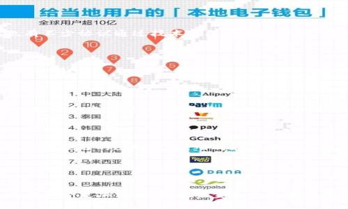 biao ti/biao ti加密货币创新协议：未来金融的变革之路/biao ti

加密货币, 区块链, 创新协议, 去中心化金融, 数字资产/guanjianci


在过去的十年里，加密货币经历了飞速发展，从比特币的诞生到如今成千上万种数字资产的涌现，区块链技术已经成为全球金融体系的一部分。随着这一行业的不断发展，新协议和技术不断涌现，它们不仅推动了加密货币的创新，也为未来的金融生态系统奠定了基础。在这篇文章中，我们将深入探讨加密货币中的一些创新协议，分析它们的潜力及影响，并探讨相关的技术、市场趋势与挑战，试图为用户呈现一个更为全面的加密货币世界。


一、加密货币创新协议的定义及重要性


加密货币创新协议是指在区块链技术基础上设计的新的协议、标准或技术，它们旨在解决现有系统中的不足之处，或者在功能、效率、安全性等方面进行改进。这些协议通常涉及智能合约、共识机制、隐私保护等多个方面，带来了一系列新的应用场景和盈利模式。

从广义上看，协议的创新直接影响了加密货币的性能与安全性。例如，以太坊的智能合约协议使得开发者能够轻松创建去中心化应用（dApp），而新兴的Layer 2解决方案则致力于提升网络的可扩展性与交易效率。

在加密货币市场上，创新协议的重要性难以过分强调。一个新的协议能够开启新的市场，激发用户兴趣，吸引资金流入，同时也能够引入不可预见的竞争者。许多传统金融机构和科技巨头已经意识到数字资产的重要性，纷纷投入资源进行研究与开发。


二、当前流行的加密货币创新协议


当前，数以百计的加密货币及其协议在不断涌现，其中一些已经成为市场的佼佼者。以下是当前流行的一些加密货币创新协议：

1. **以太坊（Ethereum）**：作为智能合约的先驱，以太坊革命性地改变了数字资产的构建方式。以太坊能够支持各种复杂的金融操作，让开发者创造出各种去中心化应用。

2. **波卡（Polkadot）**：波卡致力于不同区块链之间的互操作性，通过其独特的平行链技术，实现了多条区块链的相互连接与交互，从而扩展了区块链的应用范围。

3. **卡尔达诺（Cardano）**：卡尔达诺采用了一种全新的权益证明机制，强调学术研究和同行评审，旨在建立一个安全且可扩展的平台。

4. **链克（Chainlink）**：作为一种去中心化的预言机网络，链克允许智能合约安全地与外部数据源、API和支付系统交互，填补了区块链与现实世界之间的鸿沟。

5. **Solana**：以其高速度和低交易费用而闻名，Solana成为一系列新兴去中心化金融（DeFi）项目的基础设施，其创新的共识机制能够支持大量的交易处理。

这些创新协议各有特点，形成了一个多元复杂的生态系统，推动了加密货币的持续发展。


三、加密货币创新协议的技术挑战


尽管加密货币创新协议有着广阔的前景，但在技术层面上也面临诸多挑战。一方面，市场的快速变化导致技术的需求不断更新，开发者必须迅速适应。另一方面，某些技术突破尚待解决的难题仍然存在。

1. **安全性**：加密货币协议经常成为黑客攻击的目标。保证协议的安全性不仅需要强大的加密算法，还需要合理的代码审计和网络监控。

2. **可扩展性**：随着用户量的增加，如何保证交易速度和成本是一个亟待解决的问题。许多协议在设计之初可能未考虑到长远的可扩展性。

3. **去中心化**：一些早期协议在去中心化方面做得不够，容易被大户操控。创新的协议必须在经济激励机制方面进行，以保证网络的真正去中心化。

4. **生态系统的兼容性**：各类协议之间的互操作性也是一个重要考量。如何让不同的区块链系统有效沟通，实现资源的共享，是未来创新协议必须克服的一个难题。

5. **合规性问题**：随着政府对加密货币的监管逐步升级，创新协议也需要兼顾合规性，以避免日后因法律问题导致的运行障碍。

在面对这些技术挑战时，开发者与研究者们不断寻找新思路，以推动加密货币和区块链技术的进步。


四、未来加密货币创新协议的发展趋势


展望未来，加密货币创新协议的发展将进一步深化，具体趋势可以从以下几个方面来分析：

1. **Layer 2解决方案的兴起**：随着以太坊等主链的拥堵情况日益严重，Layer 2解决方案如闪电网络（Lightning Network）和Optimistic Rollups将获得更广泛的应用，以提升交易速度和降低成本。

2. **跨链技术的成熟**：技术的进步使得跨链交互成为可能。类似于波卡这样的协议将继续发展，以增强不同区块链之间的互操作性，促进整个加密生态的繁荣。

3. **DeFi的规范与合规**：由于DeFi的快速发展，如何保持其创新性和灵活性的同时，确保合规性将成为未来的重要课题。新兴的协议将在合规性方面进行更多的。

4. **环保与可持续性**：随着对环境影响的关注加剧，未来的创新协议将越来越重视电力消耗和生态足迹，例如采用更为环保的共识机制。

5. **金融工具的多样化**：未来的协议可能会使数字资产更灵活、可复制，通过智能合约创建新的金融工具，实现更加丰富的金融市场。

6. **用户体验的**：随着成熟度的提升，未来的协议将更加关注用户体验，降低使用门槛，吸引更多普通用户参与其中。


五、潜在问题与深入探讨


在深入了解加密货币创新协议的过程中，值得关注的一些潜在问题如下：

1. **加密货币创新协议如何确保安全性以防止黑客攻击？**

    在加密货币领域，安全性始终是一个核心问题。区块链的去中心化性质虽然在一定程度上提高了安全性，但协议的设计、代码的书写、共识机制的实现等细节也不可忽视。确保协议的安全性首先需要高水平的代码审计，开发团队需定期对协议进行彻底的安全检查。此外，公开透明的开发流程和社区监督也是减轻安全漏洞的有效措施。

2. **去中心化与可扩展性之间是否存在矛盾？**

    去中心化与可扩展性往往存在一定的矛盾，许多协议在保证去中心化的同时难以满足快速增长的交易需求。为了在两者之间找到平衡，许多协议开始采用分层架构，既保持主链的安全性与去中心化，同时利用侧链或更快速的处理机制提供可扩展性。

3. **未来的合规性如何影响加密协议的创新？**

    合规性问题正在成为加密行业发展的一个重要障碍。开发者需要在设计时就考虑到未来可能面临的合规要求，如KYC（了解你的客户）和AML（反洗钱）政策，这将直接影响协议的设计与实施。但也有不少协议通过技术手段来实现合规，同时保持去中心化的特性，形成新的竞争优势。

4. **在用户体验方面，未来的加密协议需要做出哪些改进？**

    目前，大多数加密协议仍然复杂，需要用户具备一定的技术知识才能顺利使用。未来协议应更多关注用户体验，提供人性化的界面、简化的操作流程，并确保透明的信息显示，以帮助普及加密货币的使用。

5. **政府监管对加密货币协议发展的影响有哪些？**

    随着越来越多的国家开始重视对加密货币的监管，政策的变化可能会带来市场的震荡。监管法规的出台可能会促进合规协议的发展，但也可能导致不合规协议的衰退。因此协议开发者应紧密关注政策动态，设计能够与监管趋势吻合的解决方案，以降低潜在的风险。

6. **区块链技术能否在其他行业中实现类似的创新？**

    除了金融行业，区块链技术也在医疗、能源、物流等领域展现出巨大的潜力。未来，随着技术的不断演进，我们可能会看到更多行业尝试应用区块链技术进行创新，如通过智能合约自动执行合同，提升供应链的透明度等，形成更加丰富多彩的应用场景。




综上所述，加密货币创新协议作为未来金融科技的重要组成部分，其不仅面临诸多挑战，也蕴藏着巨大的机遇。各个协议之间的竞争与合作将推动整个行业的不断演进。我们期待着加密货币的未来，见证一个更加开放、高效的金融生态系统的建立。
