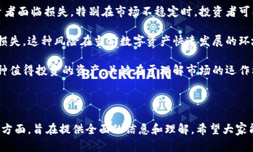 加密货币领域最杰出的人物：中本聪（Satoshi Nakamoto）

在加密货币的历史上，中本聪是一个无法忽视的名字。他是比特币的创造者，发布了比特币的白皮书，并于2009年推出了比特币网络。中本聪的真实身份至今无人知晓，这使得他成为了一个传奇的人物。无论是在技术创新、金融变革还是对未来经济的启示上，中本聪的影响力都不容小觑。

中本聪于2008年发布的白皮书《比特币：一种点对点的电子现金系统》详细阐述了比特币的概念和技术框架。他的设计赋予了用户更多的自主权，允许他们在不依赖中央机构的情况下进行金融交易。这一理念极大地推动了去中心化技术的发展，也为后来的区块链技术奠定了基础。

随着比特币的诞生，越来越多的数字货币和区块链项目相继涌现，催生了整个加密货币市场的发展。中本聪的贡献不仅限于比特币本身，更重要的是他开创了一种新的金融模式和思想，彻底改变了人们对财富、交易以及金融系统的传统认识。

尽管中本聪的真实身份至今未能确认，但这一神秘感也为加密货币领域增添了更多的讨论和探索。他的理念和创造对全球数以万计的开发者和投资者产生了深远的影响。即使在今天，加密货币行业仍旧围绕着中本聪的思想不断发展，新的项目和技术层出不穷，推动着社会的变革与发展。

---

### 可能相关的问题

#### 1. 比特币的工作原理是什么？

比特币是基于区块链技术的去中心化数字货币，通过点对点网络进行交易。其核心理念在于破解传统金融系统的局限，使交易双方能够在不依赖中央机构的情况下自由交易。比特币使用了一种名为工作量证明的算法，使矿工通过计算复杂的题目来验证交易。这一过程不仅体系化了交易的安全性，也确保了比特币网络的完整性。

每一笔比特币交易都被记录在一个公共账本上，称为区块链。每个区块都包含了一定数量的交易数据，以及与前一个区块的链接，从而形成一个不可更改的链条。这种设计保证了交易记录的透明性和不可篡改性，防止了双重支付问题的发生。

此外，比特币的总量是有限的，最多只有2100万个比特币，这一特性使其具备了一定的稀缺性，类似于黄金。随着时间推移，比特币的供应速度会逐步减缓，这一稀缺性进一步提升了其价值。整体而言，比特币的工作原理结合了密码学、经济学和分布式网络的理论，使其成为当今最具影响力的加密货币。

---

#### 2. 中本聪是谁，为何身份至今未明？

中本聪是比特币的创造者，他于2008年发布了比特币白皮书，并于2009年推出了首个比特币软件。然而，关于他的真实身份却一直是一个迷。中本聪的身份可能是真实的个人，也可能是一个团体，但所有的猜测均没有确凿的证据。

多年来，有许多人声称自己是中本聪，包括一些知名人士，如克里格·赖特（Craig Wright）。然而，至今没有人提供足够的证据支持他们的主张。中本聪似乎故意选择保持匿名，这使得他的身份更加神秘。这一策略也许是出于对隐私的重视，或者是希望比特币能够在没有个人影响力的情况下独立发展。

中本聪的匿名身份激发了广泛的讨论和研究，也为加密货币的发展增添了几分传奇色彩。尽管没有确凿证据证明他的真实身份，但他所创造的比特币及其影响已经深远地改变了金融世界。这种启示也表明，真正的创新和影响力并不一定依赖于个人的名声和身份。

---

#### 3. 比特币面临哪些法律和监管挑战？

比特币的普及与应用，随之而来的是各国政府对其进行监管和立法的压力。不同国家对比特币的态度各异，一些国家积极拥抱加密货币，而另一些国家则持谨慎甚至是禁止的态度。

首先，反洗钱（AML）和了解你的客户（KYC）等法规的实施给比特币用户和相关企业带来了挑战。许多国家要求交易所和钱包服务提供商实施严格的身份验证措施，以防止非法活动。这使得用户在交易和使用比特币时，可能需要提供个人信息，这与比特币最初的去中心化和隐私保护理念相悖。

其次，税收问题也是比特币面临的主要挑战之一。许多国家对比特币交易和持有的增值部分征收税费，这让许多投资者对报税产生了疑虑。同时，税收政策的不确定性也对市场情绪产生了影响，可能造成投资者的不安，从而影响市场的稳定性。

最后，随着技术的不断发展，如何监管加密货币及其相关技术仍然是一个未解的难题。各国政府在制定政策时往往面临信息滞后和技术复杂性的困扰，缺乏统一的国际标准和处理方案。这使得加密货币在全球范围内发展不平衡，给投资者和企业带来了诸多不确定性。

---

#### 4. 如何安全地存储比特币？

存储比特币的安全性是每位比特币用户必须考虑的重要问题。由于比特币的去中心化特性，一旦丢失或被盗，就几乎无法找回。针对存储比特币的安全方式，主要有以下几种：

首先，冷钱包是最安全的选择之一。冷钱包通常是离线存储的设备，比如硬件钱包或纸钱包，这些设备不连接互联网，因此不易受到黑客攻击。将比特币存储在冷钱包中，可以有效防止被盗或丢失。

其次，确保你的计算机和手机等设备的安全也至关重要。用户必须保持设备的操作系统和软件更新，并使用强密码和两步验证等安全措施，降低被攻击的风险。此外，用户还可以通过安装防病毒软件和防火墙来增强设备的安全性。

第三，定期备份你的钱包信息，以防止数据丢失。如果用户使用的是热钱包（在线钱包），则应该定期备份助记词和私钥，这些信息是恢复访问钱包的必要条件。备份数据应存储在安全的地方，以防止丢失或遭受恶意攻击。

最后，了解常见的安全威胁，避免在公共网络上发送私钥或者执行敏感操作。保持警惕、增强安全意识是保护比特币存储安全的关键。

---

#### 5. 加密货币市场的未来趋势是什么？

加密货币市场的未来充满了不确定性，但许多趋势正在浮现，可能会深刻影响其发展方向。首先，机构投资者的逐步加入正推动加密货币市场的成熟。越来越多的机构和企业开始认识到数字资产的潜在价值，这在一定程度上提升了市场的信用和稳定性。

其次，去中心化金融（DeFi）的兴起为整个加密货币生态系统注入了新的活力。DeFi项目允许用户在没有传统金融中介的情况下进行借贷、保险和交易，这符合越来越多用户对金融隐私和自主权的追求。DeFi的普及也推动了更多创新的金融产品和服务的出现。

第三，区块链技术的应用范围正在不断扩展，除了加密货币以外，还有许多行业如供应链管理、医疗、能源等都在积极探索如何利用区块链提高效率和透明度。这将增强人们对区块链的认知与认可，也有助于提升加密货币的应用场景。

最后，监管政策的逐步完善也意味着市场将更加规范。虽然加密货币市场依然面临各种监管挑战，但随着各国政府逐步认识到数字资产的重要性，相应的法规和政策有望趋于稳定，为投资者提供更多的保障。这种规范化的进程将在一定程度上减少市场的波动性，使得加密货币成为更为可靠的金融工具。

---

#### 6. 加密货币交易的风险和收益是什么？

加密货币交易伴随着高风险和高收益，这种特性吸引了大量的投资者。首先，高波动性是加密货币市场的一大特点。比特币及其他数字资产的价格可以在短时间内出现巨幅波动，这使得短线交易成为投资者追求的一种获取收益的方式。然而，这种高波动性同时也意味着巨大的亏损风险，尤其是对于新手投资者。

其次，市场操控和虚假信息的存在为加密货币交易增加了额外的风险。一些恶性交易行为和虚假宣传可能会导致市场的不正常波动，使得投资者面临损失。特别在市场不稳定时，投资者可能难以判断各类信息的真伪，造成错误决策。

此外，技术风险也是一大隐患。由于加密货币交易大多依赖于平台和技术，一旦中心化交易所发生黑客攻击或技术故障，可能导致用户资金的损失。这种风险在当前数字资产快速发展的环境下更加突出。因此，投资者在选择交易平台时需要进行充分的调查和评估，以确保资金安全。

尽管有诸多风险，许多投资者仍愿意参与加密货币交易，追求高收益。对于那些愿意承担风险并进行深入研究的人来说，加密货币可能成为一种值得投资的资产。关键在于理解市场的运作机制，合理配置资产，做好风险管理。投资者应当在不同风险层级的资产中合理分配，避免重投资于高风险资产，以实现更好的投资回报。

---

以上内容为有关加密货币的概述和相关问题解答，涵盖了比特币的工作原理、中本聪的身份、法律挑战、安全存储、市场趋势及交易风险等多个方面，旨在提供全面的信息和理解。希望大家能够在这一领域中做出明智的决策。