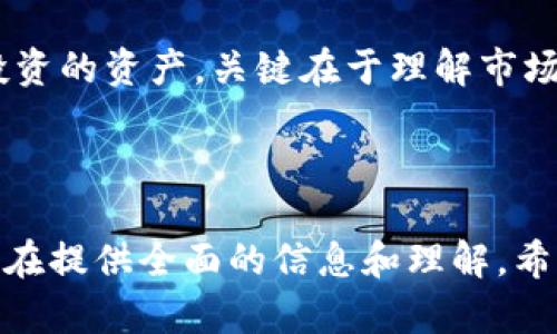 加密货币领域最杰出的人物：中本聪（Satoshi Nakamoto）

在加密货币的历史上，中本聪是一个无法忽视的名字。他是比特币的创造者，发布了比特币的白皮书，并于2009年推出了比特币网络。中本聪的真实身份至今无人知晓，这使得他成为了一个传奇的人物。无论是在技术创新、金融变革还是对未来经济的启示上，中本聪的影响力都不容小觑。

中本聪于2008年发布的白皮书《比特币：一种点对点的电子现金系统》详细阐述了比特币的概念和技术框架。他的设计赋予了用户更多的自主权，允许他们在不依赖中央机构的情况下进行金融交易。这一理念极大地推动了去中心化技术的发展，也为后来的区块链技术奠定了基础。

随着比特币的诞生，越来越多的数字货币和区块链项目相继涌现，催生了整个加密货币市场的发展。中本聪的贡献不仅限于比特币本身，更重要的是他开创了一种新的金融模式和思想，彻底改变了人们对财富、交易以及金融系统的传统认识。

尽管中本聪的真实身份至今未能确认，但这一神秘感也为加密货币领域增添了更多的讨论和探索。他的理念和创造对全球数以万计的开发者和投资者产生了深远的影响。即使在今天，加密货币行业仍旧围绕着中本聪的思想不断发展，新的项目和技术层出不穷，推动着社会的变革与发展。

---

### 可能相关的问题

#### 1. 比特币的工作原理是什么？

比特币是基于区块链技术的去中心化数字货币，通过点对点网络进行交易。其核心理念在于破解传统金融系统的局限，使交易双方能够在不依赖中央机构的情况下自由交易。比特币使用了一种名为工作量证明的算法，使矿工通过计算复杂的题目来验证交易。这一过程不仅体系化了交易的安全性，也确保了比特币网络的完整性。

每一笔比特币交易都被记录在一个公共账本上，称为区块链。每个区块都包含了一定数量的交易数据，以及与前一个区块的链接，从而形成一个不可更改的链条。这种设计保证了交易记录的透明性和不可篡改性，防止了双重支付问题的发生。

此外，比特币的总量是有限的，最多只有2100万个比特币，这一特性使其具备了一定的稀缺性，类似于黄金。随着时间推移，比特币的供应速度会逐步减缓，这一稀缺性进一步提升了其价值。整体而言，比特币的工作原理结合了密码学、经济学和分布式网络的理论，使其成为当今最具影响力的加密货币。

---

#### 2. 中本聪是谁，为何身份至今未明？

中本聪是比特币的创造者，他于2008年发布了比特币白皮书，并于2009年推出了首个比特币软件。然而，关于他的真实身份却一直是一个迷。中本聪的身份可能是真实的个人，也可能是一个团体，但所有的猜测均没有确凿的证据。

多年来，有许多人声称自己是中本聪，包括一些知名人士，如克里格·赖特（Craig Wright）。然而，至今没有人提供足够的证据支持他们的主张。中本聪似乎故意选择保持匿名，这使得他的身份更加神秘。这一策略也许是出于对隐私的重视，或者是希望比特币能够在没有个人影响力的情况下独立发展。

中本聪的匿名身份激发了广泛的讨论和研究，也为加密货币的发展增添了几分传奇色彩。尽管没有确凿证据证明他的真实身份，但他所创造的比特币及其影响已经深远地改变了金融世界。这种启示也表明，真正的创新和影响力并不一定依赖于个人的名声和身份。

---

#### 3. 比特币面临哪些法律和监管挑战？

比特币的普及与应用，随之而来的是各国政府对其进行监管和立法的压力。不同国家对比特币的态度各异，一些国家积极拥抱加密货币，而另一些国家则持谨慎甚至是禁止的态度。

首先，反洗钱（AML）和了解你的客户（KYC）等法规的实施给比特币用户和相关企业带来了挑战。许多国家要求交易所和钱包服务提供商实施严格的身份验证措施，以防止非法活动。这使得用户在交易和使用比特币时，可能需要提供个人信息，这与比特币最初的去中心化和隐私保护理念相悖。

其次，税收问题也是比特币面临的主要挑战之一。许多国家对比特币交易和持有的增值部分征收税费，这让许多投资者对报税产生了疑虑。同时，税收政策的不确定性也对市场情绪产生了影响，可能造成投资者的不安，从而影响市场的稳定性。

最后，随着技术的不断发展，如何监管加密货币及其相关技术仍然是一个未解的难题。各国政府在制定政策时往往面临信息滞后和技术复杂性的困扰，缺乏统一的国际标准和处理方案。这使得加密货币在全球范围内发展不平衡，给投资者和企业带来了诸多不确定性。

---

#### 4. 如何安全地存储比特币？

存储比特币的安全性是每位比特币用户必须考虑的重要问题。由于比特币的去中心化特性，一旦丢失或被盗，就几乎无法找回。针对存储比特币的安全方式，主要有以下几种：

首先，冷钱包是最安全的选择之一。冷钱包通常是离线存储的设备，比如硬件钱包或纸钱包，这些设备不连接互联网，因此不易受到黑客攻击。将比特币存储在冷钱包中，可以有效防止被盗或丢失。

其次，确保你的计算机和手机等设备的安全也至关重要。用户必须保持设备的操作系统和软件更新，并使用强密码和两步验证等安全措施，降低被攻击的风险。此外，用户还可以通过安装防病毒软件和防火墙来增强设备的安全性。

第三，定期备份你的钱包信息，以防止数据丢失。如果用户使用的是热钱包（在线钱包），则应该定期备份助记词和私钥，这些信息是恢复访问钱包的必要条件。备份数据应存储在安全的地方，以防止丢失或遭受恶意攻击。

最后，了解常见的安全威胁，避免在公共网络上发送私钥或者执行敏感操作。保持警惕、增强安全意识是保护比特币存储安全的关键。

---

#### 5. 加密货币市场的未来趋势是什么？

加密货币市场的未来充满了不确定性，但许多趋势正在浮现，可能会深刻影响其发展方向。首先，机构投资者的逐步加入正推动加密货币市场的成熟。越来越多的机构和企业开始认识到数字资产的潜在价值，这在一定程度上提升了市场的信用和稳定性。

其次，去中心化金融（DeFi）的兴起为整个加密货币生态系统注入了新的活力。DeFi项目允许用户在没有传统金融中介的情况下进行借贷、保险和交易，这符合越来越多用户对金融隐私和自主权的追求。DeFi的普及也推动了更多创新的金融产品和服务的出现。

第三，区块链技术的应用范围正在不断扩展，除了加密货币以外，还有许多行业如供应链管理、医疗、能源等都在积极探索如何利用区块链提高效率和透明度。这将增强人们对区块链的认知与认可，也有助于提升加密货币的应用场景。

最后，监管政策的逐步完善也意味着市场将更加规范。虽然加密货币市场依然面临各种监管挑战，但随着各国政府逐步认识到数字资产的重要性，相应的法规和政策有望趋于稳定，为投资者提供更多的保障。这种规范化的进程将在一定程度上减少市场的波动性，使得加密货币成为更为可靠的金融工具。

---

#### 6. 加密货币交易的风险和收益是什么？

加密货币交易伴随着高风险和高收益，这种特性吸引了大量的投资者。首先，高波动性是加密货币市场的一大特点。比特币及其他数字资产的价格可以在短时间内出现巨幅波动，这使得短线交易成为投资者追求的一种获取收益的方式。然而，这种高波动性同时也意味着巨大的亏损风险，尤其是对于新手投资者。

其次，市场操控和虚假信息的存在为加密货币交易增加了额外的风险。一些恶性交易行为和虚假宣传可能会导致市场的不正常波动，使得投资者面临损失。特别在市场不稳定时，投资者可能难以判断各类信息的真伪，造成错误决策。

此外，技术风险也是一大隐患。由于加密货币交易大多依赖于平台和技术，一旦中心化交易所发生黑客攻击或技术故障，可能导致用户资金的损失。这种风险在当前数字资产快速发展的环境下更加突出。因此，投资者在选择交易平台时需要进行充分的调查和评估，以确保资金安全。

尽管有诸多风险，许多投资者仍愿意参与加密货币交易，追求高收益。对于那些愿意承担风险并进行深入研究的人来说，加密货币可能成为一种值得投资的资产。关键在于理解市场的运作机制，合理配置资产，做好风险管理。投资者应当在不同风险层级的资产中合理分配，避免重投资于高风险资产，以实现更好的投资回报。

---

以上内容为有关加密货币的概述和相关问题解答，涵盖了比特币的工作原理、中本聪的身份、法律挑战、安全存储、市场趋势及交易风险等多个方面，旨在提供全面的信息和理解。希望大家能够在这一领域中做出明智的决策。