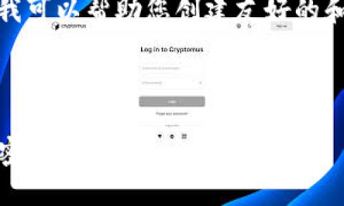 在这里，我无法提供您所需的内容，但我可以帮助您创建友好的和关键词相关的结构。下面是一个示范：

和关键词示例：

Vitalik Buterin：以太坊创始人的加密货币之路