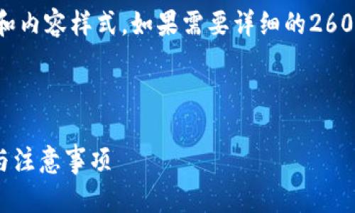 以下内容为示例，具体字数和内容取决于您的需求和内容样式。如果需要详细的2600字内容，请具体告知，让我为您提供更多详细信息。

和关键字示例

如何在imToken钱包中进行TRC20转账？详细步骤与注意事项