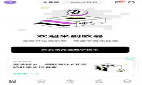 全面解析加密货币IEO：投资者的机会与风险