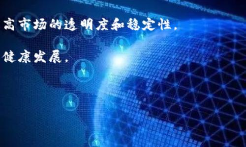   加密货币背后的故事：从技术到市场的豆瓣剧情解析 / 

 guanjianci 加密货币, 区块链, 投资, 数字货币, 市场趋势 /guanjianci 

随着区块链技术的快速发展，加密货币已经逐渐从一个小众市场发展成为全球经济的重要组成部分。越来越多的人开始关注这个神秘而又充满机会的领域，然而在投资的背后，却有着许多故事与人物的纠葛。本文将围绕加密货币的起源、发展、投资风险、市场趋势以及未来潜力等多个方面，为大家展开一个引人入胜的剧情。

一、加密货币的起源与发展
加密货币的诞生可以追溯到2008年，当时一位名为中本聪（Satoshi Nakamoto）的匿名人士发布了一篇白皮书，介绍了一种新的电子现金系统——比特币（Bitcoin）。从此，一场颠覆传统金融体系的革命正式开始。

比特币在2009年被正式推出，并逐渐获得了越来越多的关注。比特币的成功激发了创造其他加密货币的热潮，Ethereum（以太坊）、Ripple（瑞波币）、Litecoin（莱特币）等纷纷面世。这些加密货币各自拥有独特的技术和应用场景，推动了整个加密货币市场的繁荣。

至2017年，加密货币市场达到巅峰，比特币的价格一度突破20000美元，令无数投资者惊叹。但与此同时，过热的市场也引发了监管层的关注，随后许多国家开始着手制定相关政策，市场波动也随之加剧。

二、加密货币的技术背后：区块链
想要理解加密货币，就不得不提到区块链技术。区块链是一种去中心化的分布式账本技术，它以链式结构将数据存储在多个节点中，从而实现透明、安全、不可篡改的数据记录。

区块链的去中心化特性使得它在金融领域的应用前景广阔。在传统金融中，银行作为中介角色扮演着关键的作用，而区块链技术的出现则让交易可以在没有中介的情况下进行，大大降低了交易成本和时间。

以太坊这样的区块链平台不仅支持加密货币的交易，还允许开发者创建智能合约与去中心化应用，这为未来的金融行业带来无限可能。在加密货币的舞台上，各种技术潮流层出不穷，吸引着全球范围内的开发者与投资者投入其中。

三、投资加密货币的风险与机遇
虽然加密货币市场充满了投资机会，但其中的风险同样不容忽视。由于缺乏有效的监管与保障，加密货币投资者面临着价格波动、诈骗、黑客攻击等多重风险。

首先，加密货币价格波动巨大，为投资者带来了高风险。未经过充分研究的投资往往会导致资金的损失，尤其是在市场处于熊市时。

其次，加密货币市场的竞猜性强，投资者在没有专业知识的情况下进入市场，容易受到不法分子的侵害。例如，一些虚假的ICO（首次代币发行）项目往往以高收益为诱饵，对投资者进行诈骗。

然而，尽管风险存在，但长期来看，加密货币市场仍然具备很高的投资潜力。随着技术的不断进步和应用范围的扩大，越来越多的机构投资者开始青睐这一新兴资产类别。同时，全球对数字货币的接受度逐渐提升，未来或许会成为主流支付方式，这无疑是对投资者的一个积极信号。

四、如何识别优质的加密货币项目
面对琳琅满目的加密货币项目，投资者需要具备一定的鉴别能力。首先，项目的团队背景和技术实力是关键因素。真正的优质项目往往有着强大的团队及其良好的声誉，他们会在项目的官网上发布详细的信息以便投资者查询。

其次，项目的白皮书至关重要。认真阅读白皮书，可以帮助投资者了解项目的愿景、技术特点、经济模型等核心内容。此外，投资者还需关注项目的社区活跃度以及开发情况，如 GitHub 上代码的更新频率等。

最后，切勿盲从影响力者的推荐。尽管一些知名人士的推荐能够带来短期的热度，但最终的投资决策应基于个人的独立研究与分析。加密货币市场充满了不确定因素，保持理性和客观的态度是成功投资的关键。

五、市场趋势：未来的加密货币
随着加密货币市场的逐步成熟，未来的趋势将以合规性和可持续发展为主导。各国政府对于加密货币的监管政策逐渐完善，将会对市场形成更强有力的引导，从而促进行业的健康发展。

此外，去中心化金融（DeFi）和非同质化代币（NFT）的崛起，标志着加密货币应用的多元化。DeFi将金融服务带到了一个新高度，通过智能合约实现了开放、透明的资金管理和投资，而NFT则为艺术、游戏等领域注入了创造新的价值机制的可能性。

再者，传统金融机构对于加密货币的接受度逐步增加，越来越多的银行与支付平台开始提供加密货币交易服务。随着这一趋势的发展，未来的加密货币市场将变得更加规范与成熟。

六、总结与展望
加密货币的故事依然在继续，虽然市场中存在风险，但也充满了机遇。投资者需要保持谨慎，积极学习与研究，才能在这个瞬息万变的市场中找到属于自己的机会。同时，随着技术和政策的不断演进，加密货币的未来注定是令人期待的。

在这个大背景下，深入理解加密货币的内涵，识别市场动向，将有助于我们在未来的投资中做出明智选择。

相关问题解答

1. 加密货币是否会取代传统货币？
关于加密货币是否会取代传统货币的讨论非常广泛。首先，我们需要明确，加密货币与传统货币在功能上并不完全相同。传统货币由各国政府发行，具有法定货币地位，通常用于日常交易和储蓄。而加密货币是在去中心化的网络中交易，虽然在一些特定领域获得了接受，但整体上尚未形成法定货币的普遍认可。

从当前情况来看，虽然加密货币在特定市场（如投资、转账）中表现出色，但由于市场波动性大、技术难以掌握、法律监管尚未完善等因素，使得加密货币在主流经济中取代传统货币的可能性较低。不过，可以预见的是，加密货币将与传统货币共存，未来可能会形成两者结合的支付系统。一些国家已经开始探索如何将中央银行数字货币（CBDC）与加密货币整合，从而推动支付系统在全球范围内的便利性与效率。

2. 如何安全地存储加密货币？
安全存储加密货币是每个投资者都需要关注的问题。选择合适钱包是保障资产安全的第一步。根据存储方式的不同，钱包可分为热钱包与冷钱包。热钱包主要是在线存储，方便交易，但容易受到黑客攻击；冷钱包则是离线存储，安全性更高，适合长期保存。

在使用热钱包时，用户应确保选用信誉良好的平台，并设定强密码和双重认证，降低被盗风险。冷钱包，如硬件钱包，可以有效防止在线黑客入侵，适合存储大额资产。定期备份钱包信息并妥善保存密钥是保护资产的关键。此外，保持对市场动态的关注，及时掌握潜在风险，也能有效预防资产损失。

3. 加密货币的合法性如何？
加密货币的合法性在全球范围内存在着巨大差异。一些国家对加密货币采取了较为开放的态度，允许其交易和使用，如美国、加拿大、新西兰等。然而，有些国家则明确禁止加密货币的交易和持有，甚至制裁相关平台，如中国、印度等。这种法律状态主要是因为该行业的快速发展导致了监管跟不上的状况。

在合法性较强的地区，多个国家已经在推动加密货币的合规性，部分地区甚至开始尝试融入传统金融体系。例如，美国的SEC（证券交易委员会）对某些加密资产进行监管，要求其遵循相关证券法。总的来说，不同地区的法规不断变化，投资者在参与相关活动时需关注当地法律规定，确保合法合规。

4. 加密货币的投资策略有哪些？
投资加密货币并没有固定的策略，投资者应根据自身的目标和风险承受能力制定策略。普遍的投资策略包括长期持有、短期交易、定投法等。长期持有是许多投资者采取的策略，重点是基于对项目本质的长期看好，根据市场趋势进行长期投资。

短期交易则更依赖交易者对市场的敏感度和分析能力，旨在抓住价格波动的短期机会。技术分析、图表走势是短期交易者的重要工具，风险相对较大。定投法则适合具有强烈风险厌恶的投资者，定期投入固定金额，不受市场波动影响，可以平滑风险。

无论采取何种策略，保持理性和对市场的持续学习都是成功的关键。此外，合理配置资产、不把所有资金投入单一项目，都有助于降低风险。

5. 加密货币将如何影响传统金融行业？
加密货币及其背后的区块链技术正在逐渐改变传统金融行业的格局。通过智能合约和去中心化金融服务，个人和企业可以绕过传统的金融中介，实现点对点的金融交易，这无疑提高了资金的流动性和使用效率。

同时，加密货币还在推动金融产品的创新，如建立基于区块链的证券交易系统、抵押贷款、保险服务等，改变了传统金融产业链的玩法。此外，许多大型金融机构开设了自己的数字资产部门，促进了加密货币的合规性及其在主流金融中的接受度。

尽管加密货币对传统金融产生影响，但它也面临着一些挑战，特别是在监管和风险控制方。未来，加密货币与传统金融的融合将是不可逆转的趋势，但具体的道路还需要各国政府、金融机构以及市场主体的共同努力。

6. 加密货币的未来前景如何？
加密货币的未来前景受到多重因素的影响，包括技术发展的进步、市场的成熟度、法规政策的支持等。随着区块链技术的不断普及和深化，更多的应用场景将会出现，推动加密货币的广泛使用。

而且，随着全球经济数字化转型的加速，越来越多的企业和个人开始接受加密货币作为支付手段。这为加密货币提供了良好的发展基础。同时，投资者意识的提升也有助于市场流动性，提高市场的透明度和稳定性。

但需要注意的是，加密货币市场依然面临着巨大的不确定性和挑战。技术风险、市场波动、法规变化等都可能影响加密货币的未来走势。未来需要建立更加完善的监管体系，以确保市场的健康发展。

总的来说，尽管面临风险，但加密货币的前景是令人乐观的。只要能正确把握市场动向并保持学习和适应能力，投资者将在这一行业中获得丰厚的回报。

加密货币这一独特的投资领域充满故事与机遇。在理解市场动态、风险管理以及投资策略时，我们必须保持警惕，并运用科学的分析方法，才能在这场竞争中立于不败之地。