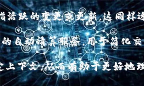 在加密货币的世界中，