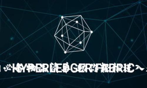 加密货币入门必备物品清单：助你轻松进入数字资产世界