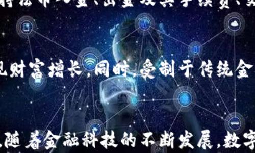 
加密货币投资的实际风险及应对策略

关键词
加密货币, 投资风险, 风险管理, 财务安全, 区块链技术

加密货币投资概述
在过去的十多年里，加密货币市场经历了飞速的发展，从比特币的诞生到如今数千种各式各样的加密货币涌现，成为了现代金融市场上一个不可忽视的部分。加密货币不仅改变了传统的支付方式，还引发了一场金融革命。然而，随着加密货币的普及，投资者和普通消费者都开始关注其伴随而来的风险。虽然市场的波动性、高收益潜力吸引了大量投资者，但相对而言，加密货币的风险也显著高于传统投资渠道。

加密货币的风险因素
加密货币的风险主要来源于以下几个方面：
ul
  listrong市场波动性：/strong加密货币的价格波动频繁且剧烈，投资者可能面临巨大的财务损失。/li
  listrong监管风险：/strong各国政府对加密货币的监管政策尚不明确，可能随时变化，导致投资者面临法律风险。/li
  listrong技术风险：/strong缺乏成熟的技术框架，容易受到黑客攻击和技术故障影响。/li
  listrong流动性风险：/strong一些加密货币的交易量较小，可能会影响交易的速度和价格。/li
  listrong心理因素：/strong市场情绪的影响容易导致投资者做出不理性的决策。/li
/ul

风险小于1的含义
一般来说，“风险小于1”意味着投资者在某种情况下，投资的风险相对较低，可能是通过专业的风险管理策略、对市场的深刻理解或在适当的时间进行投资。这并不意味着毫无风险，而是相对于普通加密货币投资的风险水平，风险得到了控制。

加密货币风险管理策略
为了降低投资加密货币的风险，投资者可以采用几种风险管理策略：
ul
  listrong多元化投资：/strong不要将所有资金投入单一的加密货币，而是选择多种不同的币种进行投资，降低某一种加密货币价格波动带来的风险。/li
  listrong定期再平衡：/strong随着市场波动，通过定期调整资产配置，可以更好地控制风险，确保投资组合始终符合风险承受能力。/li
  listrong使用止损订单：/strong设置止损点以限制潜在的损失是一个有效的风险控制策略。/li
  listrong加强信息获取：/strong了解最新的市场动态、政策变化及技术发展，能够帮助投资者在复杂的市场环境中做出更明智的决策。/li
  listrong投资教育：/strong通过学习加密货币和区块链相关的知识，帮助投资者更好地识别投资机会和潜在风险。/li
/ul

对新手投资者的建议
对于新手投资者而言，进入加密货币市场可能会受到市场情绪的影响以及缺乏足够的信息支持，使得他们冒更大的风险。因此，我们为新手投资者提供以下几点建议：
ul
  listrong从小额投资开始：/strong可以考虑少量资金入市，了解市场动态和交易机制，再逐步加大投资规模。/li
  listrong了解不同类型的加密货币：/strong研究各种加密货币的特点，了解它们的应用价值及潜在风险。/li
  listrong关注安全性：/strong选择信誉良好的交易平台，确保您的资金和信息安全。/li
  listrong建立自己的投资计划：/strong根据个人的风险承受能力、财务目标制定投资计划，避免盲目跟风。/li
/ul

常见问题解答

1. 加密货币的价格为何波动如此剧烈？
加密货币的价格受多种因素影响，首先是市场需求和供应的关系。当某种币种的接受度提高，需求增加，价格就会上涨；另一方面，当市场对某种币种的兴趣消退，供应过剩，价格也会随之下降。其次，市场的心理因素也是一个重要因素，投资者情绪的变化会直接影响到价格走势。此外，加密货币市场相对于传统金融市场较小，容易受到大额交易的影响。新闻事件、政策变化或者技术突破等都可以引发市场的巨大反应，造成价格剧烈波动。

2. 如何评估一个加密货币的投资价值？
评估加密货币的投资价值可以从多个角度进行分析。首先，关注其团队背景和技术来源，是否有实力和声誉良好的开发团队支持。其次，考虑其实际应用场景，这决定了该货币的长期价值。例如，某些币种具有众多合作伙伴和实际应用，其价值可能更具潜力。同时，分析其市场供需状况、总发行量等因素，都会影响到其潜在的市场价值。最后，保持对市场趋势和技术发展的敏感，及时调整评估和投资策略。

3. 加密货币投资的税收问题该如何处理？
加密货币在很多国家和地区被视为资产而非货币，这意味着交易所实现的收益可能面临资本利得税等税收问题。投资者需要根据所在国的税法了解适用的税率和计算方式。在很多地方，出售加密货币或将其兑换成法币的交易是需要申报的。同时，需要记录每笔交易的详细信息，以便在报税时依据。如果不确定税务合规性，可寻求专业人士的建议，确保合法性。

4. 如何选择合适的加密货币交易平台？
选择加密货币交易平台时，投资者需要考虑几个关键因素：平台的安全性是首先要考虑的因素，检查其是否有良好的安全记录。此外，交易费用、用户体验、可交易币种的多样性也是重要考量因素。是否支持法币入金、出金及其手续费、交易限制、流动性等都会影响交易的便利程度。最后，考虑平台的声誉以及用户反馈是选择平台时不可忽视的部分。

5. 为什么加密货币市场如此受年轻投资者的欢迎？
加密货币的兴起与年轻一代的投资偏好密切相关。首先，年轻人对新技术的接受度高，他们愿意探索新兴领域，相对更敢于冒险。其次，加密货币的潜在高收益吸引了年轻投资者，他们希望在短时间内实现财富增长。同时，受制于传统金融机构的信任度，许多年轻人更倾向于去探索去中心化的金融模式。此外，社交媒体的传播也加速了加密货币的信息普及，使年轻投资者能够及时获取市场资讯和交易机会。

6. 在未来，加密货币的趋势是什么？
未来，加密货币的趋势可能将受到更严格的监管，同时技术的发展，如区块链技术的进步，将为加密货币赋予更多的应用场景。随着政策逐步明确，市场也会逐渐成熟，用户和投资者的信心有望提升。同时，随着金融科技的不断发展，数字货币（如中央银行数字货币）可能会与加密货币市场相互交融，提供更多的机遇和挑战。投资者需要密切关注这些动向，以便及时调整投资策略。