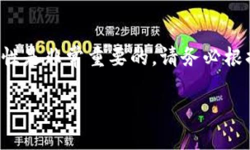 因为涉及加密货币交易和具体平台操作，保证内容的准确性和合规性是非常重要的，请务必根据实际情况和官方渠道的信息进行操作。以下是您请求的内容示例：

如何将柚子币安全转到imToken钱包