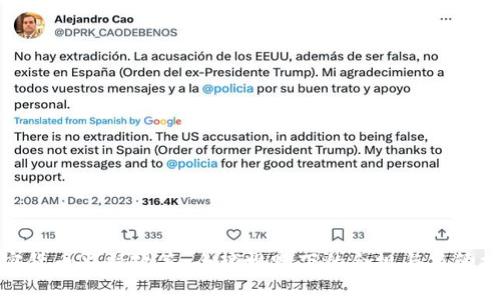 加密货币监督政策：全球视野下的合规与监管探索