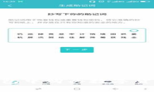 在imToken钱包中购买数字货币的完整指南