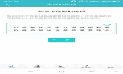 imToken钱包数字货币出售指南：轻松卖币的步骤与技巧