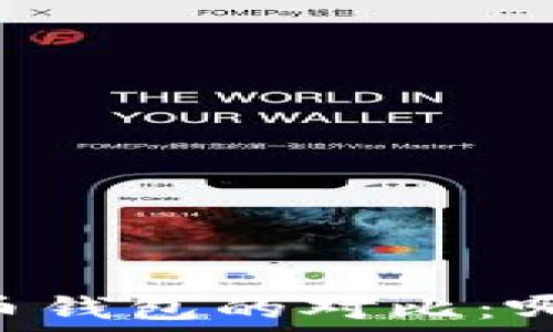   
IM钱包与货币钱包的对比：哪个更适合你？