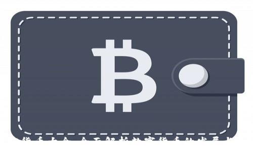  
加密货币大全：全面解析数字货币的发展与未来