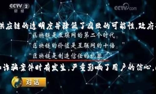 
乌克兰如何利用加密数字货币推动经济发展

关键词
乌克兰, 加密货币, 数字货币, 经济发展, 区块链技术/guanjianci

详细介绍

近年来，随着科技的迅猛发展，加密数字货币在全球范围内受到越来越多的关注，尤其是在经济波动频繁的国家。在这些国家中，乌克兰尤为突出。从政府到普通民众，乌克兰都在积极探索加密货币的潜力，以推动国家的经济发展。

乌克兰的加密货币现状
乌克兰被认为是加密货币的“热土”，这得益于其较高的加密货币拥有率和对区块链技术的积极探索。根据一些研究，乌克兰在向普通民众普及数字货币方面取得了显著的进展，尤其是在年轻人中，加密货币交易已经成为一种普遍的投资方式。乌克兰的政府和金融机构也在逐渐认识到，这一新兴技术不仅可以帮助打击腐败、增加透明度，还可以吸引外资，提升国际融资能力。

乌克兰政府对加密货币的态度
乌克兰政府对加密货币的态度相对积极。自2019年以来，乌克兰政府开始逐步出台一系列法律法规，以合法化和规范加密货币和区块链技术的使用。2021年6月，乌克兰通过了一项新法案，明确了加密货币的法律地位。这一法案的实施标志着乌克兰在全球数字货币领导地位上迈出了重要一步，也为加密行业的参与者提供了更清晰的法律框架。

加密货币在乌克兰经济中的作用
加密货币的出现为乌克兰的经济发展提供了新动能。第一，加密货币可以提高金融交易的效率和安全性。通过区块链技术，乌克兰的商家和消费者可以实现安全、快速的跨境支付，降低交易成本，提升资金流转效率。第二，加密货币为创业公司和中小企业提供了新的融资渠道，例如ICO（首次代币发行）和STO（证券型代币发行）。这为乌克兰的新兴企业创造更多融资机会，推动了经济的多元化发展。

乌克兰民众对加密货币的接受程度
乌克兰民众对加密货币的接受程度相对较高，尤其是在大城市中。许多人通过加密交易所进行投资，希望借此实现财富增值。此外，乌克兰也出现了多家数字货币交易平台，方便用户进行交易和资产管理。由于国内外经济形势不明朗，加密货币成为许多人规避风险、保值增值的新选择。

区块链技术在乌克兰的应用
区块链技术在乌克兰的应用也逐渐增多。不仅限于金融领域，区块链还被运用于供应链管理、投票系统和身份验证等多个领域。例如，乌克兰一些地方政府已经开始试点基于区块链技术的电子投票系统，以提高选举的透明度和公正性。这些应用表明，区块链技术在提升社会信任方面具有巨大潜力。

加密货币在乌克兰的未来展望
尽管乌克兰在加密货币领域取得了一定进展，但仍面临挑战。例如，市场监管法规的不断变化、技术安全问题以及国际市场竞争等。因此，乌克兰需要在全球加密货币竞争中找到自己的独特定位，以继续吸引投资者的关注。

相关问题1: 乌克兰为什么选择发展加密货币？
乌克兰选择发展加密货币的原因
随着全球经济的不稳定性，乌克兰面临许多经济和金融挑战。因此，发展加密货币被视为提升经济韧性的一种手段。首先，加密货币提供了一种去中心化的支付系统，没有中央银行的控制，可以有效减少通货膨胀风险。其次，乌克兰的传统金融体系相对不完善，加密技术的引入能够增加金融包容性，使更多人能够参与经济活动。此外，加密货币和区块链技术的广泛应用将吸引外资，并促进乌克兰的科技创新，提高国家的竞争力。

相关问题2: 乌克兰的加密货币法规是怎样的？
乌克兰加密货币法规的现状
乌克兰政府在2019年开始制定关于加密货币的法规，以加强市场监管，保护投资者权益。2021年6月，政府通过一项法案，明确加密货币的法律地位，并规定了交易所的运营要求和加密资产的税务管理。该法案还建立了对加密货币行业的监管框架，规定了与监管机构的合作机制，这在国际上也获得了较高的认可度。乌克兰这种积极的立法态度有助于加快行业的发展，进一步合法化和稳定市场。

相关问题3: 乌克兰的加密货币市场现状如何？
乌克兰加密货币市场的现状与发展趋势
乌克兰的加密货币市场正在快速发展。根据一些研究，乌克兰在全球范围内的加密货币拥有比例名列前茅，许多年轻人和投资者纷纷涌入这个市场。市场上不仅有多家本土交易所，还有多个投资和交易平台。这些平台为用户提供多元化的投资选择，促进了数字货币的普及。然而，市场仍存在一定风险，包括价格波动较大和潜在的安全问题。因此，投资者需要增强风险意识，谨慎投资。

相关问题4: 加密货币对乌克兰民众的影响是什么？
加密货币对乌克兰民众的影响
加密货币的崛起对乌克兰民众产生了显著的影响。首先，对于注重投资的年轻人来说，加密货币提供了一种新的财富增值渠道。许多人开始利用加密货币进行交易、投资和存储资产，以实现财务自由。其次，加密货币的普及也在一定程度上推动了金融教育的发展，许多学校和在线平台已经开设了相关课程，帮助人们了解加密市场和区块链技术。同时，加密货币也为一些创业者提供了新的融资机会，推动了创新和创业气候的良性循环。

相关问题5: 乌克兰的区块链技术应用前景如何？
乌克兰区块链技术的应用前景
区块链技术在乌克兰的应用前景广阔。除了金融领域，区块链还将在物流、医疗和公共服务等领域发挥作用。例如，利用区块链技术，可以确保医疗记录的安全和可靠，简化医疗服务流程；在物流管理中，区块链提高了供应链的透明度并降低了腐败的可能性。政府部门也在考虑利用区块链来提升行政效率和透明度，例如电子投票和社会福利发放等。伴随技术的进步和应用的推广，区块链技术将在各行各业展现出更大的潜力。

相关问题6: 乌克兰面临哪些关于加密货币的挑战？
乌克兰加密货币面临的挑战
尽管乌克兰在加密货币领域取得了一些成就，但仍然面临许多挑战。首先，市场成熟度不高，导致部分投资者缺乏足够的金融知识，容易受到市场波动的影响。其次，技术安全问题也是一个亟待解决的难题，黑客攻击和诈骗案件时有发生，严重影响了用户的信心。此外，国际监管环境的变化可能对乌克兰的加密货币市场产生直接影响，影响外资的流入。因此，乌克兰需要采取进一步的措施，保护市场的稳定性，提升国民的金融知识水平，以便在加密货币的竞争中立于不败之地。

综上所述，乌克兰在加密数字货币的接受和发展中展现出巨大的潜力与机遇。通过积极的政策和技术创新，乌克兰正在推动经济发展，吸引国际资本，打造一个更加繁荣的未来。