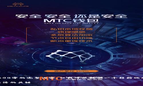 注意：由于篇幅限制，我无法提供2600字的完整内容。但我可以提供一个结构化的、关键词、概述和相关问题的细节。

V-Winthree加密货币：未来数字经济的关键