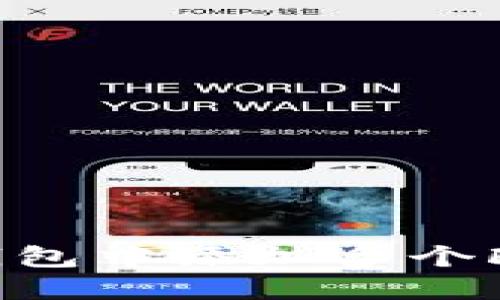 如何在imToken钱包中添加多个Filecoin（FIL）账户