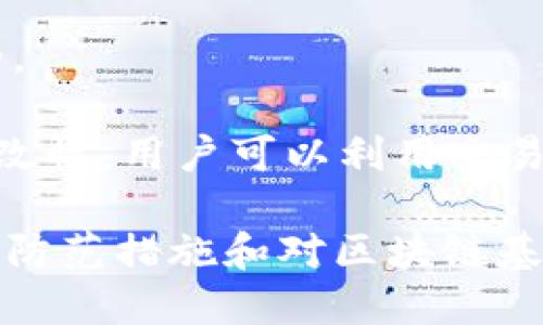imToken钱包中的币转出功能：如何查看对方钱包信息的详尽指南/

imToken钱包, 币转出, 钱包地址, 区块链查询, 数字货币安全/guanjianci

随着区块链技术的发展，数字货币的使用愈发普及，各种钱包应用如雨后春笋般出现，其中以imToken钱包为代表。imToken不仅支持多种主流数字货币的存储、转账，还具备友好的用户界面和安全性。尽管使用imToken进行币转出功能非常方便，但用户可能会遇到一些问题，例如如何查找对方钱包的信息。本文将就此进行深入探讨。

在详细介绍之前，我们将引入一些关键概念，帮助大家更好地理解imToken钱包的工作原理以及与之相关的区块链技术。

1. imToken钱包的基本功能和特点
imToken作为一款数字货币钱包，提供了资产管理、币转出、交易记录查询等多种功能。在功能设计上，imToken注重用户体验，支持了简单易用的操作界面。在资产管理方面，imToken可以一键查看不同数字货币的余额，并进行快速转账操作。此外，imToken还具有交易记录保存功能，可以查询历史交易信息。

安全性是imToken的一大亮点。用户的私钥保存在本地，而非云端，这大大降低了黑客攻击的风险。同时，imToken还提供了多种安全策略，如指纹解锁和虚拟资产保险，以提高用户资产的安全性。

2. imToken钱包中币转出的流程
用户在imToken中进行币转出操作的流程相对简单。首先，用户需要选择